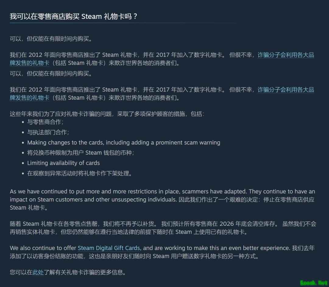 Steam终止全球实体礼品卡销售，全面转向数字赠礼防诈骗