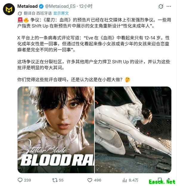 剑星：血雨新预告引争议：伊薇低龄化设计触发伦理讨论与美学分歧