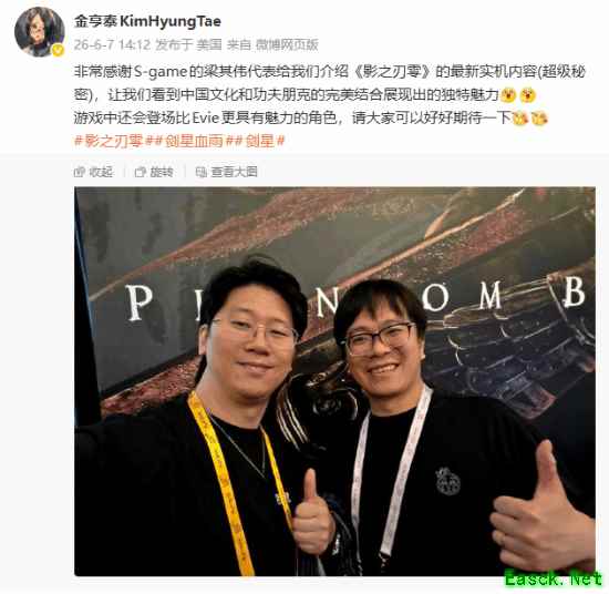 剑星：血雨亮相夏日游戏节，金亨泰盛赞影之刃零并预告新角色
