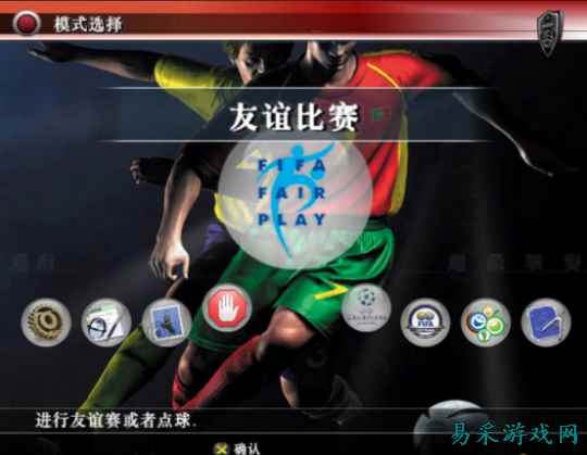 找回键盘巅峰操作：实况足球8电脑版无毒纯净运行指南