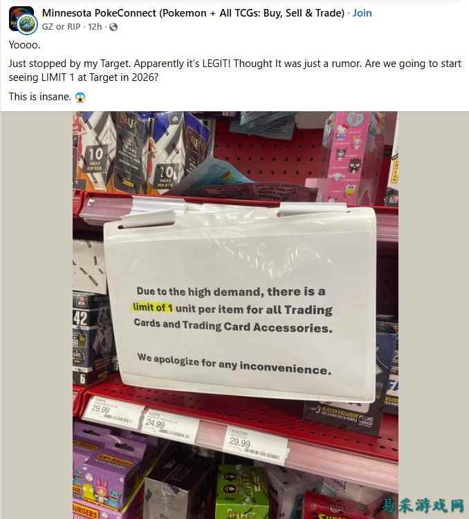 部分 Target 门店悄然推行新规，打击 宝可梦传说：阿尔宙斯 黄牛