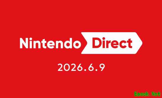 任天堂50分钟直面会官宣！6月9日 大的要来了？