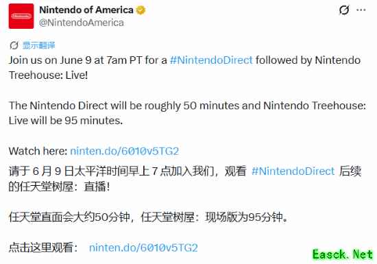 任天堂官宣2026年6月9日Nintendo Direct直面会及树屋直播