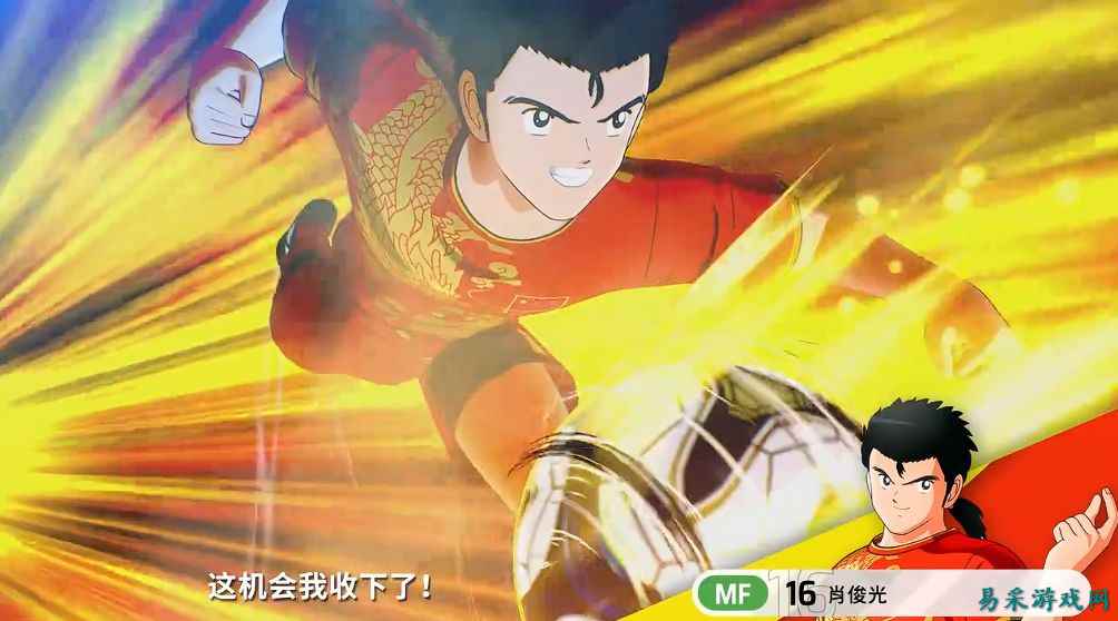《足球小将》漫改游戏发布新宣传片!中国青年队霸气登场!