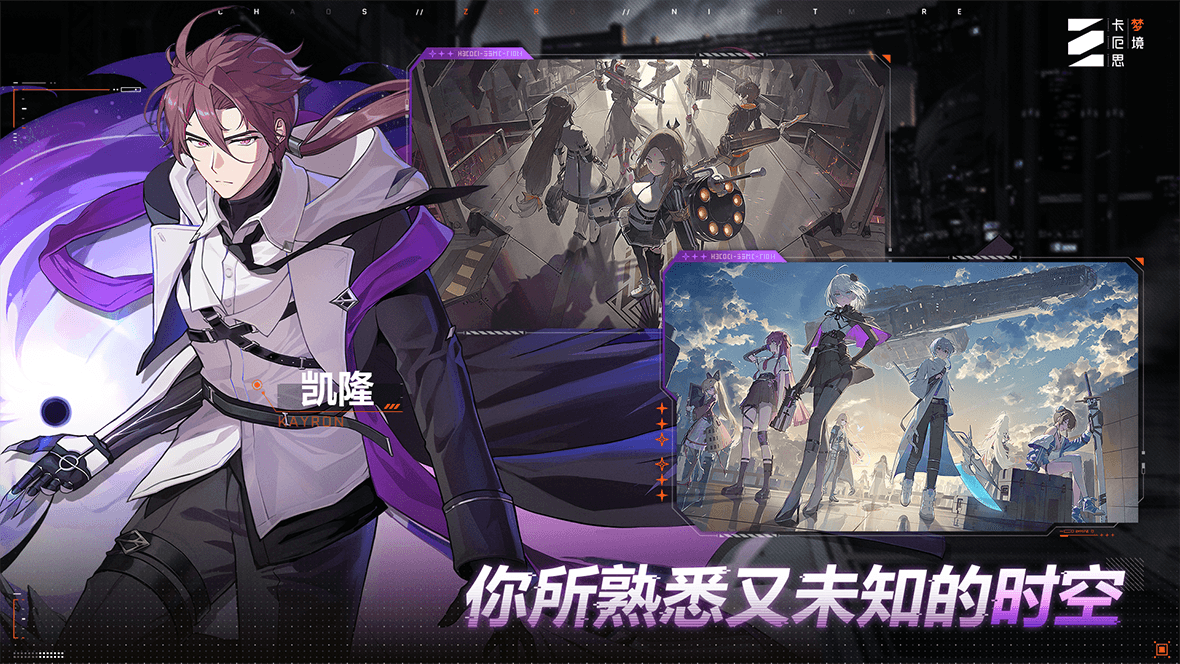卡厄思梦境创伤模式玩法介绍