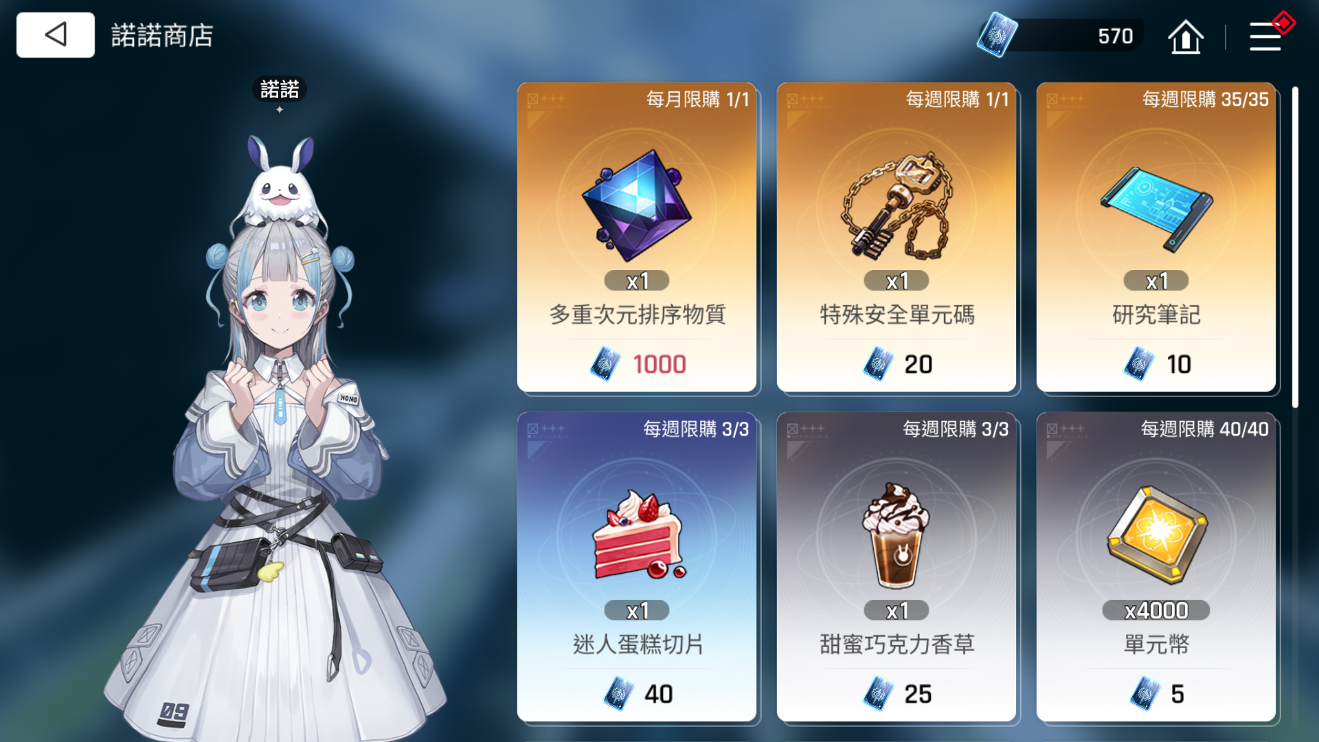 卡厄斯梦境诺诺商店兑换建议