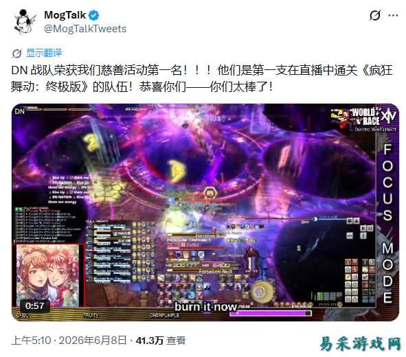 《最终幻想14》队伍无直播拿下绝本首杀引争议,玩家:有作弊前科