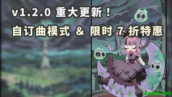 节奏魔女重大更新上线：自定义曲目+15首新歌+夏季三折特惠
