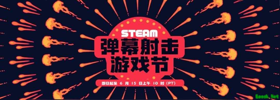 Steam弹幕射击游戏主题促销开启，多款热门作品创史低折扣