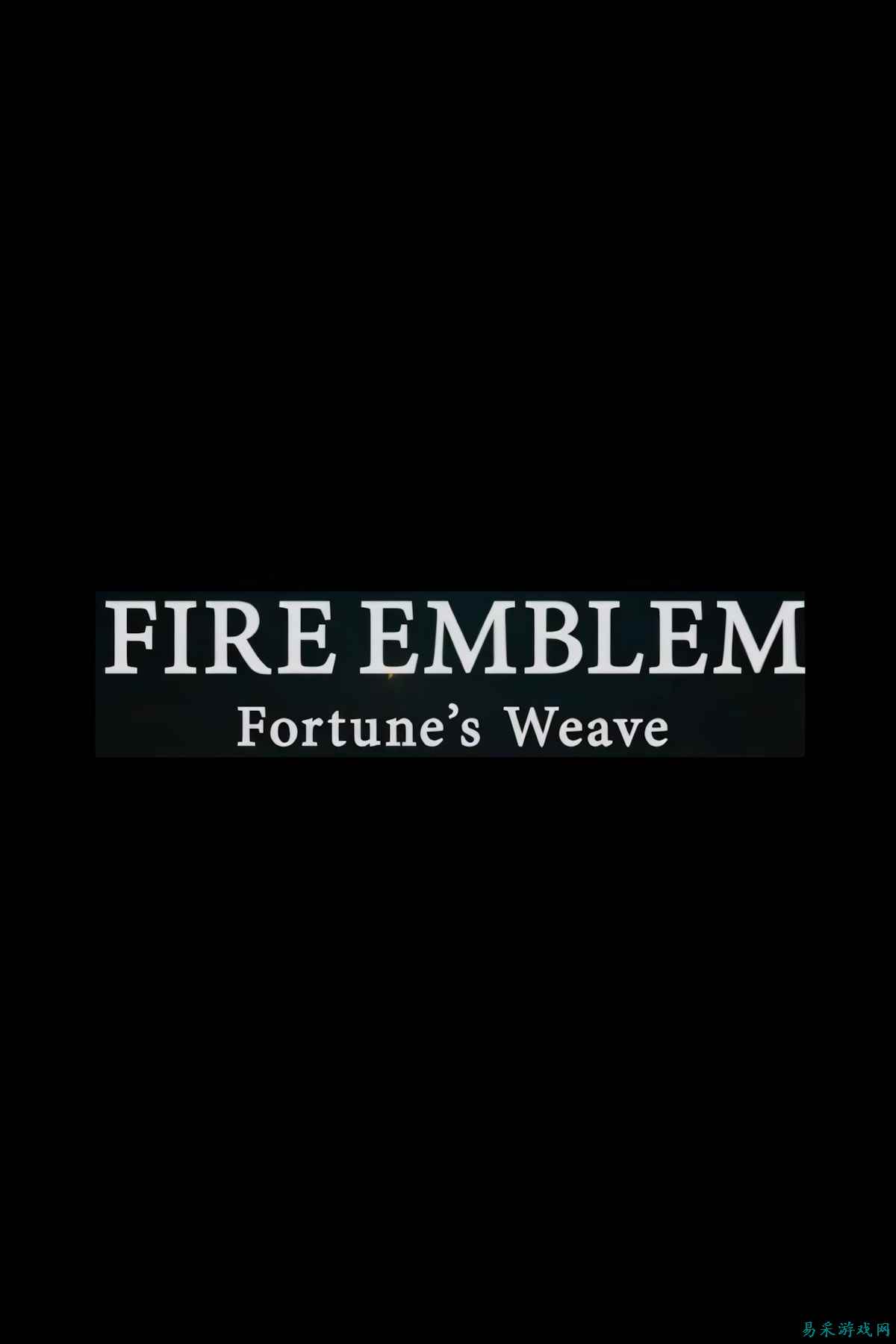 《Fire Emblem: Fortune's Weave》将和其他游戏一样在九月发售