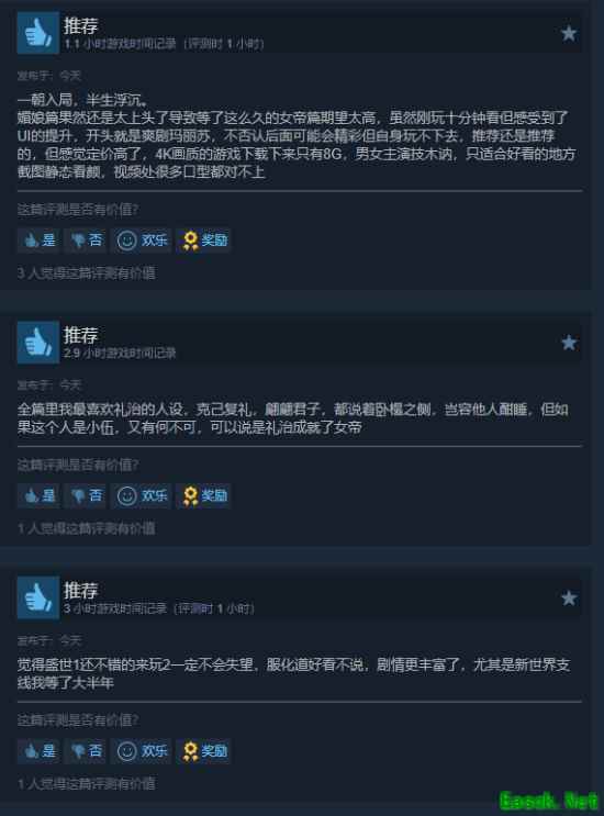盛世天下·女帝篇6月10日发售：视觉获赞但姓名改动与字幕问题引热议