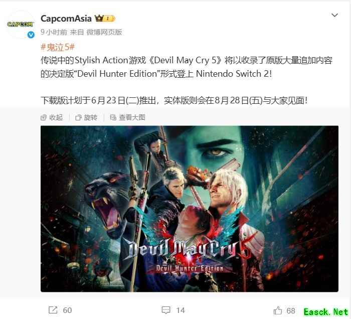 鬼泣5：恶魔猎人版2026年6月23日登陆Switch 2，新增维吉尔等全强化内容
