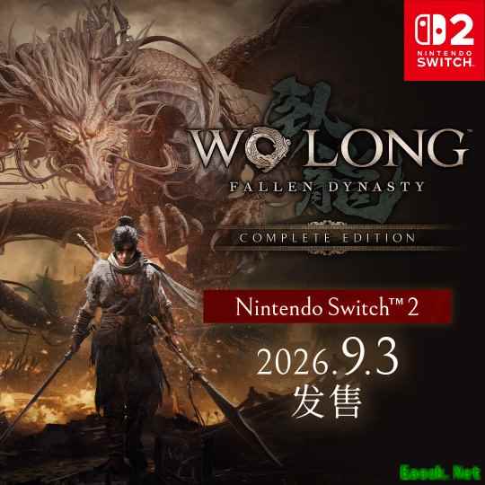 《卧龙：苍天陨落完全版》9月3日登陆Switch 2