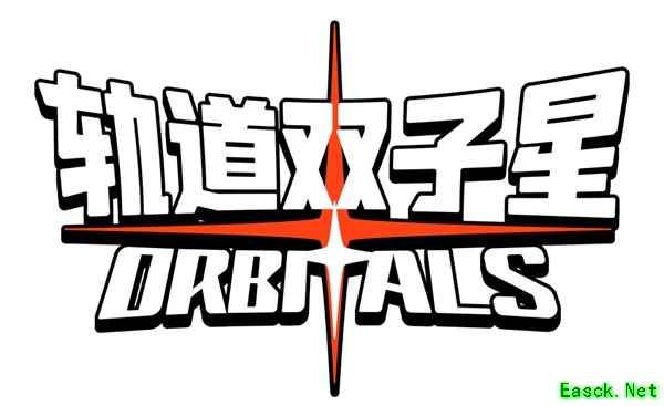 轨道双子星数字版/豪华版内容揭晓，2026年9月3日Switch 2独占首发