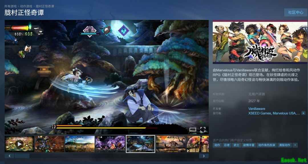 胧村正：怪奇谭高清重制版登陆Steam，2027年发售，支持简中