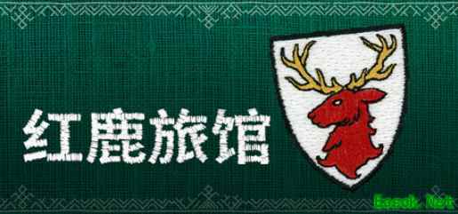 红鹿旅馆：刺绣动画演绎中世纪母性寓言，2026年7月登陆Steam