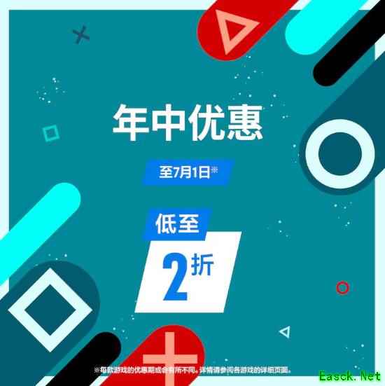 港服PS商店开启年中大促：2640款游戏低至2折，6月10日至7月1日限时优惠