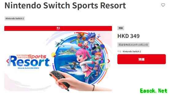《任天堂Switch运动度假胜地》开预购!10月22日发售 游戏性十足