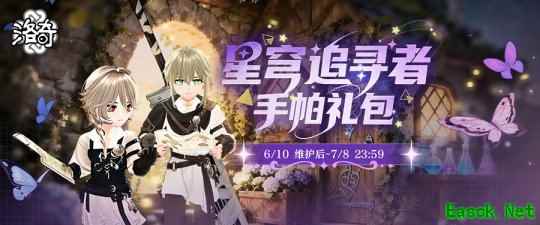 《洛奇》  梦想与希望   星穹追寻者