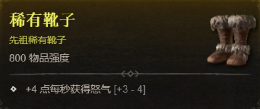 暗黑破坏神4S13野蛮人旋风斩开荒构筑