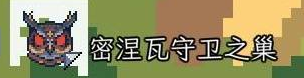 罗马拓荒录BOSS密涅瓦守卫打法攻略