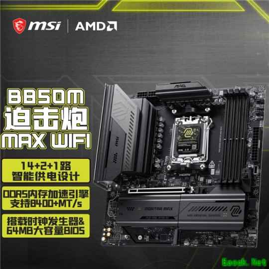 遇事不决迫击炮再进化！微星MAG B850M MORTAR MAX WIFI重磅开售