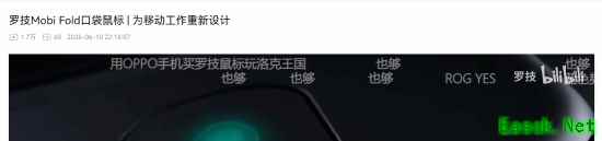 罗技B站被喷“也够”！网友评论区塞满雷蛇、ROG
