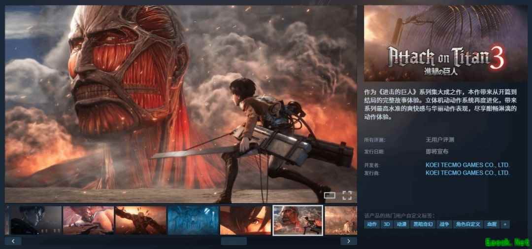 进击的巨人3登陆Steam但国区暂未开放,系列最完整作品上线