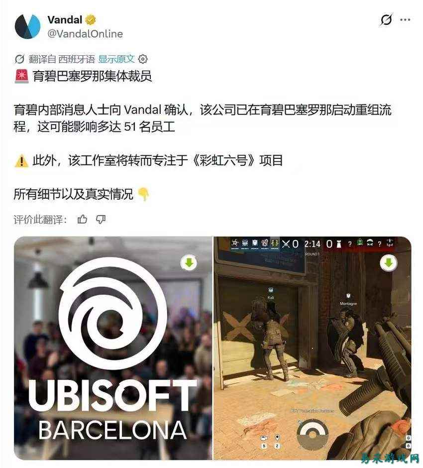 又裁380人！裁员裁到“六亲不认”，育碧到底怎么了？