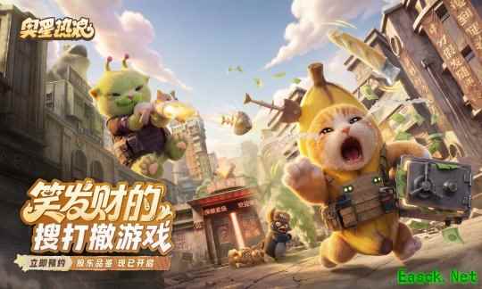 《奥星热浪》股东品鉴开启：这个搜打撤，让你笑发财