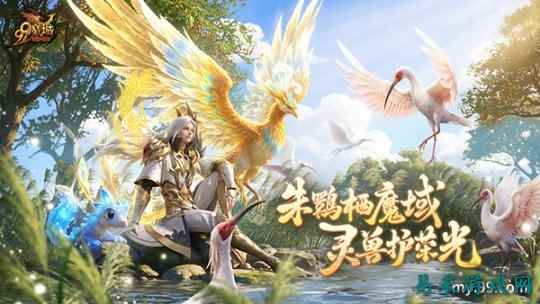《魔域》助力朱鹮保护，数字公益走进三明