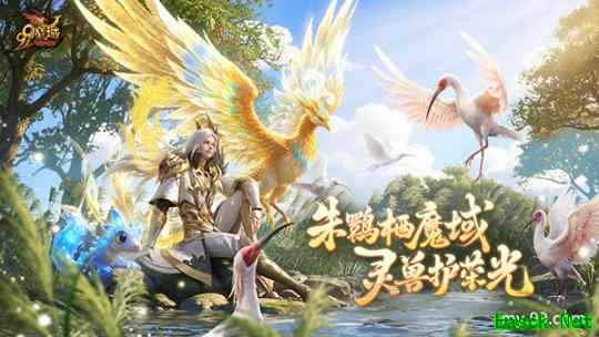 《魔域》助力朱鹮保护，数字公益走进三明