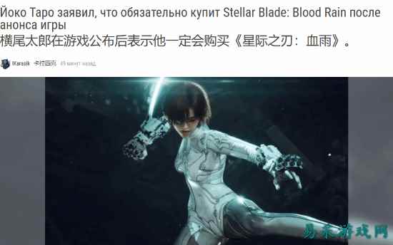 假小子太香了！《尼尔：机械纪元》制作人发文：《剑星：血雨》我要首发买