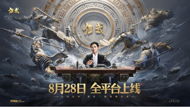 《偃武》公测定档8月28日!梁朝伟携百万军团,以RTS重塑三国SLG新战局