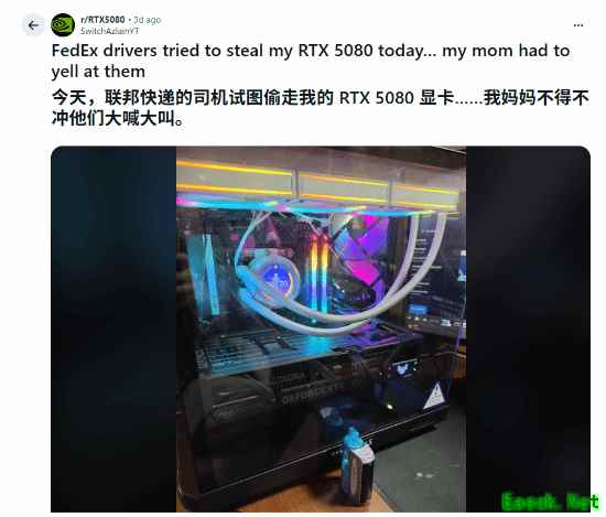 玩家RTX 5080差点被快递员私吞 彪悍母亲怒斥夺回