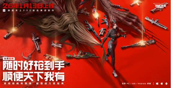 《逆战:未来》战斗系统详解