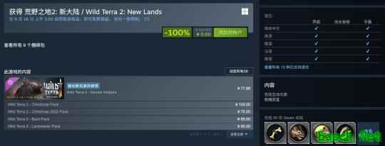 Steam喜加一:中世纪奇幻MMORPG《荒野之地2:新大陆》
