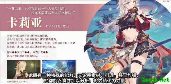 卡莉亚的炼金工房中文PV公开:制作人亲解夜之王国与炼金系统