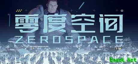 零度空间：星际争霸元老打造的次世代硬核RTS，2026年7月登陆Steam