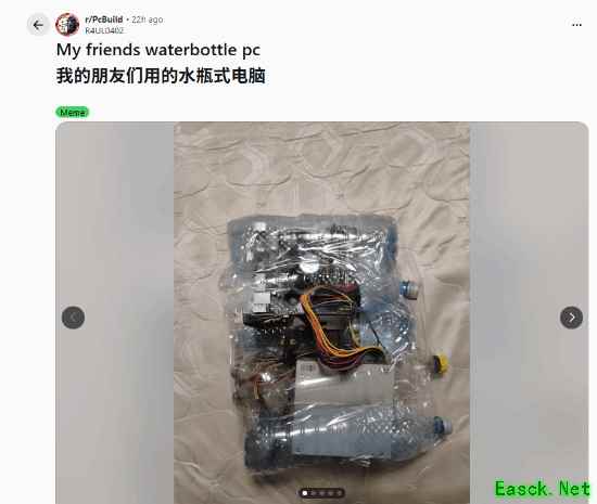 老外用塑料水瓶组了台主机 网友出损招：过安检试试