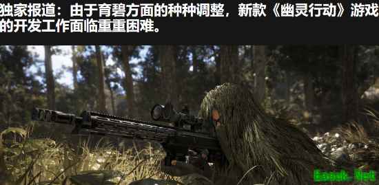 育碧重磅IP新作或暴死！达不到预期 管理层换人