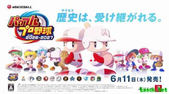 实况力量棒球2026-2027登陆NS/PS4，九大章节、双剧情线创系列之最