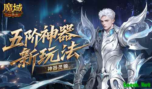 新锻造方式?《魔域口袋版》灵锻系统介绍