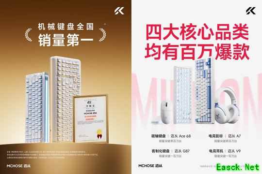 迈从确认参加2026 ChinaJoy,将携全系产品及新品亮相E7馆!