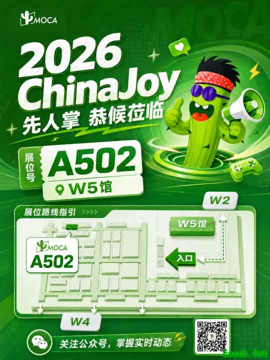 乘风破浪正当时,2026 ChinaJoy 先人掌在W5馆A502恭候