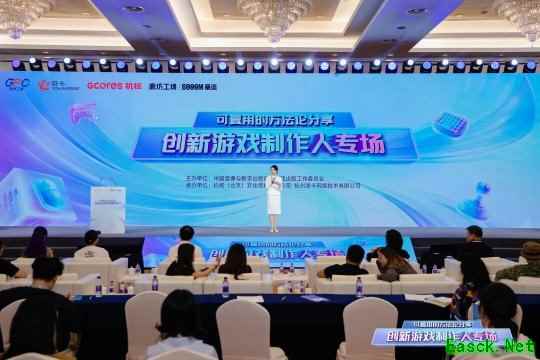 创新游戏制作人专场:多位专家解读创新趋势,助力研发破局