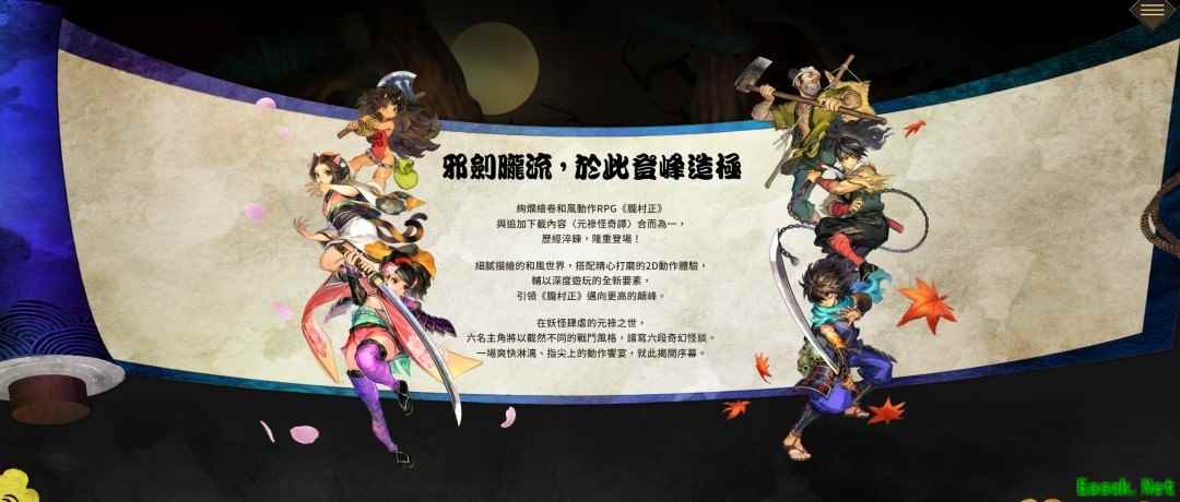 胧村正怪奇谭官宣2027年初发售，全平台登陆并支持中文