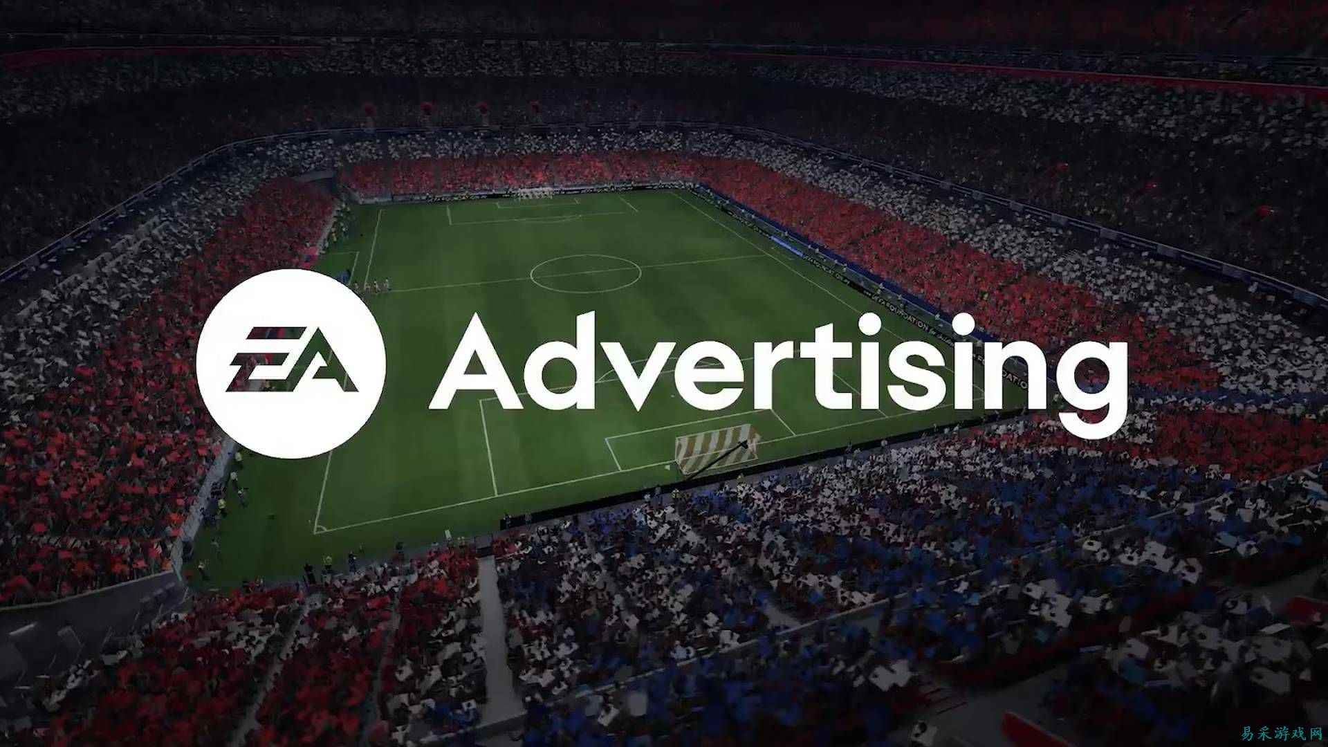 根据新计划,EA SPORTS FC™ 26 等游戏将迎来更多游戏内广告