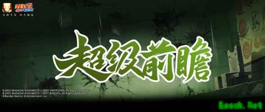 【新忍预告】7月高招A忍揭晓!全新百战忍者即将登场!