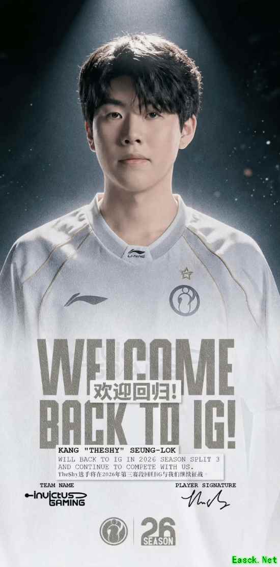 《LOL》Theshy官宣回归IG!欢迎回家 LPL有救了